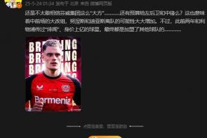 开云体育-詹俊谈维尔茨：不敢信芬威这么大方，努涅斯迪亚斯离队可能性增加